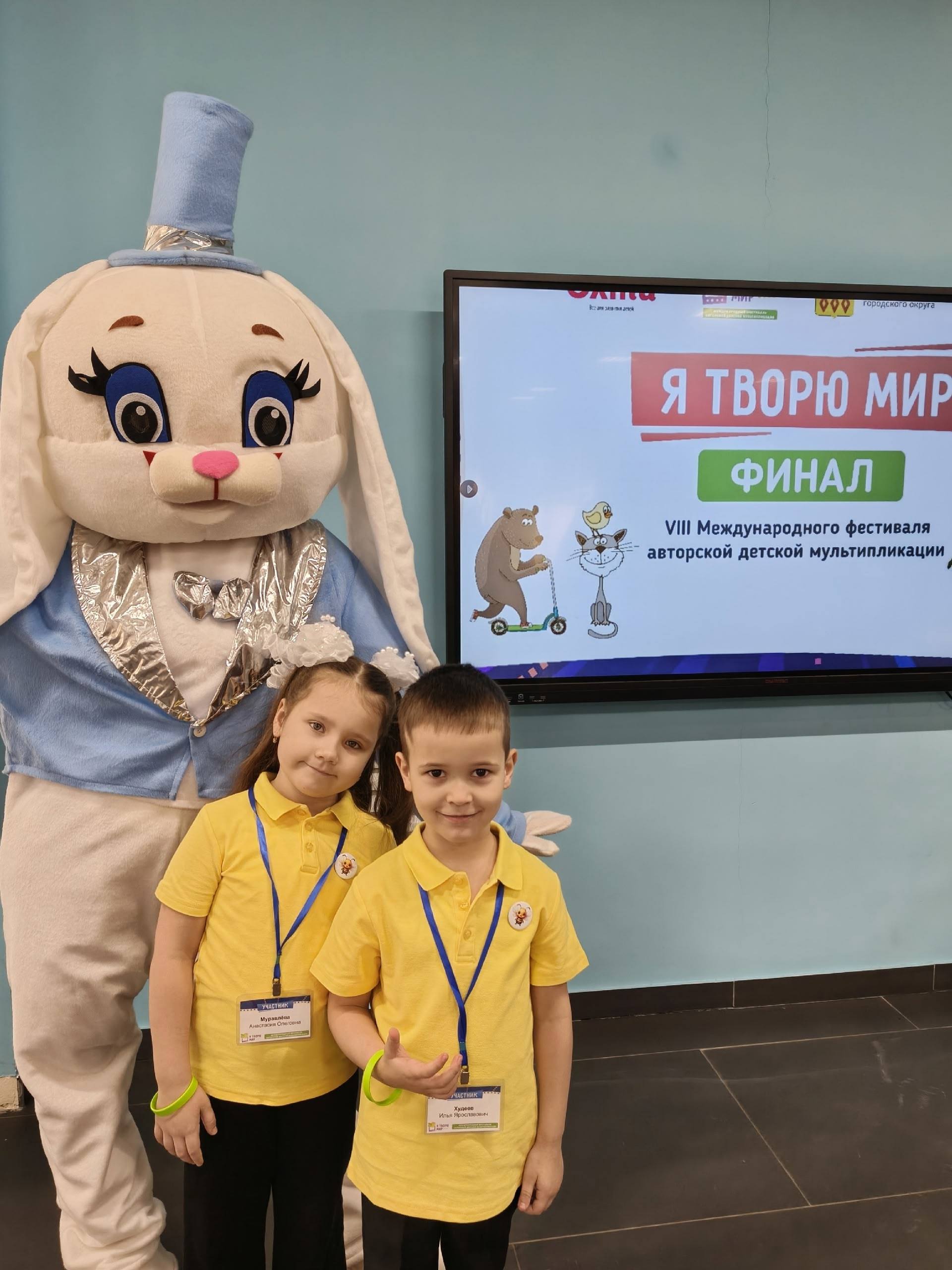 фото фестивалей Я творю мир