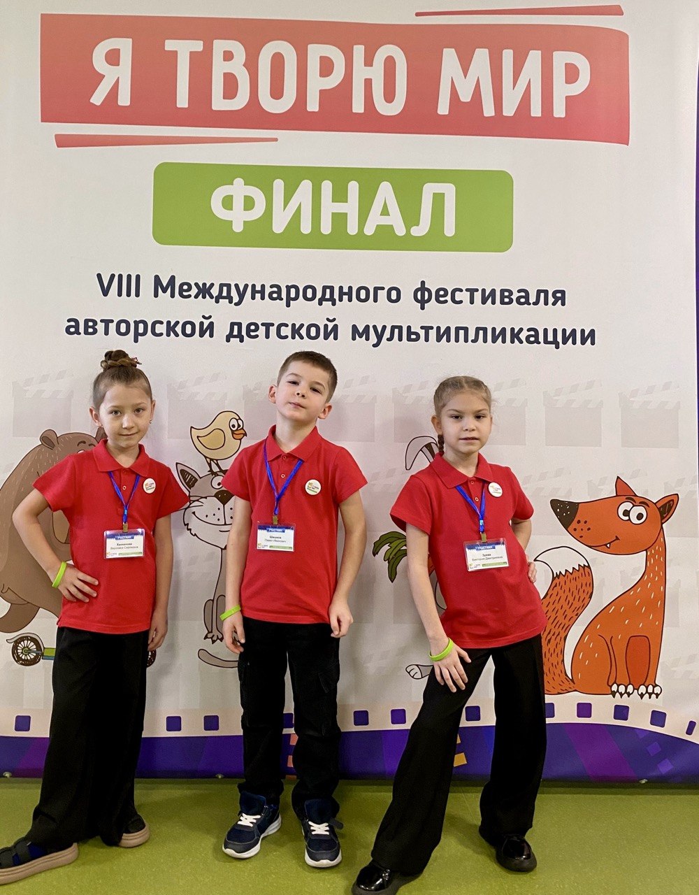 фото фестивалей Я творю мир